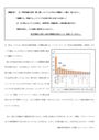 星槎大学「保健<strong>体育</strong>科指導法Ⅳ」R試験レポート、評価S