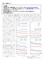 星槎大学「陸上」R試験レポート、評価<strong>A</strong>