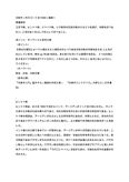 【日大通信】宗教学（科目コードB11000）課題1　令和５～6年度【2023<strong>年</strong>4月～2025<strong>年</strong>3月】