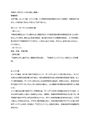 【日大通信】宗教学（科目コードB11000）課題1　令和５～6年度【2023年4月～2025年3月】