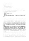 【日大通信】宗教学（科目コードB11000）課題2　令和５～6年度【2023<strong>年</strong>4月～2025<strong>年</strong>3月】