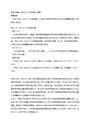 【日大通信】経済史総論（科目コードR20200）課題1　令和５～6年度【2023<strong>年</strong>4月～2025<strong>年</strong>3月】