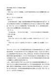 【日大通信】経済史総論（科目コードR20200）課題1　令和５～6年度【2023<strong>年</strong>4月～2025<strong>年</strong>3月】