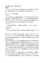 【日大通信】経済史総論（科目コードR20200）課題2　令和５～6年度【2023<strong>年</strong>4月～2025<strong>年</strong>3月】