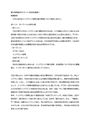 【日大通信】観光事業論（科目コードS32000）課題1　令和５～6年度【2023<strong>年</strong>4月～2025<strong>年</strong>3月】