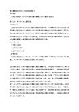 【日大通信】観光事業論（科目コードS32000）課題1　令和５～6年度【2023<strong>年</strong>4月～2025<strong>年</strong>3月】