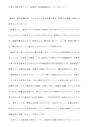 【A判定】心理学研究<strong>法</strong>①(東京福祉)：心理学の研究<strong>法</strong>のうち、<strong>面接</strong><strong>法</strong>と<strong>質問</strong><strong>紙</strong><strong>調査</strong><strong>法</strong>について述べよ。