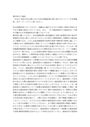 現代社会と福祉「日本の1970年代以降における社会保障政策の移り変わりについて「日本型福祉」をキーワードにして述べなさい