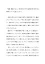 「ME機器の正しい使用方法や不適切使用の際の危険性について論じなさい」