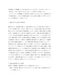 日本文学概論 レポート2 &最終試験