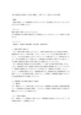 【日大通信】<strong>社会</strong>政策（L31600）課題<strong>２</strong>　合格リポート【2019～2022年度】