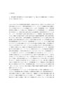 【明星<strong>通信</strong>】、<strong>明星大学</strong>、<strong>通信</strong><strong>教育</strong>、<strong>教育</strong>の<strong>制度</strong>と<strong>経営</strong>、<strong>２</strong><strong>単位</strong><strong>目</strong>、<strong>合格</strong><strong>レポート</strong>