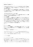 情報処理入門　最終試験レポート　佛教大学【Z1004/2020年】