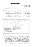 佛教大学2023-24最新【通信教育課程　合格A判定】S5532 初等社会教育法 【5<strong>年</strong> 水産業のさかんな地域】