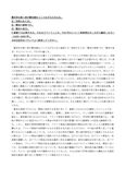 日大通信 史学概論 合格<strong>レポート</strong> 課題1