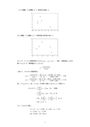 2020年度 慶應通信 <strong>統計</strong><strong>学</strong>(第3回)合格レポート