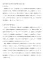 八洲学園大学【図書館司書　2020秋】<strong>情報</strong><strong>資源</strong><strong>組織</strong><strong>論</strong>　第<strong>2</strong>回