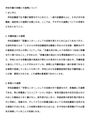 八洲学園大学【<strong>図書館</strong>司書　2020秋】<strong>図書館</strong>サービス特論　第2回