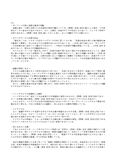 【2020合格】佛教大学リポート_P6302_米文学史(設題1)
