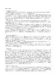 【2021合格】佛教大学リポート_Z1001_日本国憲法