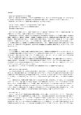 【2021合格】佛教大学リポート_Z5110_教育方法学(中・高)