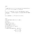 明星大学　通信　「PA2020　代数学2　1単位目+2単位目 2020年度」　 合格<strong>レポート</strong>