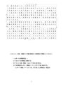 明星大学　通信<strong>教育</strong>部　<strong>教育</strong><strong>課程</strong><strong>論</strong>　PA3100　1・2単位目セット　2020作成