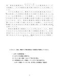 明星大学　通信<strong>教育</strong>部　特別なニーズ<strong>教育</strong>総論　PA1080　1単位目　2019年度～