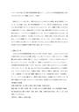 最新レポート　<strong>中等</strong>教科<strong>教育</strong>法国語Ⅱ　第一設題　テキスト及び平成29年版学習指導要領を踏まえて、これからの中学校国語科授業