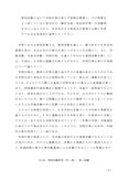 佛教大学　Z1116　特別活動研究（中・高）　第1設題
