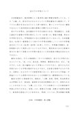 佛教大学　Z1001　日本国憲法　第1設題