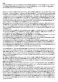 【佛教大学】「初等教育内容外国語」S5530　-合格済み レポート