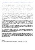 【佛教大学　初等外国語教育法 S5536 科目最終試験 2021】