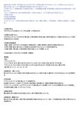 【佛教大学】情報処理入門 Z1004 科目最終試験 2020