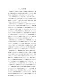 04201　日本国憲法　第１分冊