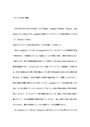 【最新2019～2022年度】<strong>日本</strong>大学通信 イギリス文学<strong>史</strong><strong>Ⅰ</strong> 課題１ 合格レポート