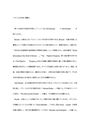 【最新2019～2022年度】<strong>日本</strong>大学通信 イギリス文学<strong>史</strong>Ⅰ 課題<strong>２</strong> 合格レポート