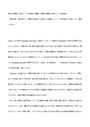 【最新2019～2022年度】日本大学通信 英米<strong>文学</strong>概説 課題１ 合格<strong>レポート</strong>