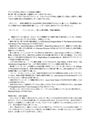 【最新2019～2022年度】<strong>日本</strong>大学通信 アメリカ文学<strong>史</strong> 課題<strong>2</strong> 合格レポート