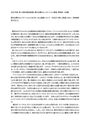 日大通信 令和2年度（2020年度） 第2回科目修得試験 異文化間<strong>コミュニケーション</strong>概論 解答例　S評価