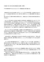 日大通信 令和2年度（2020年度） 第2回科目修得試験 英米事情Ⅰ 解答例　<strong>A</strong>評価