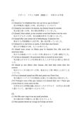 日大通信　<strong>レポート</strong>　フランス語Ⅳ　令和5～6年度