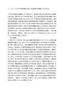 佛教大学：Z5101<strong>教育</strong><strong>原論</strong>の<strong>第</strong><strong>１</strong><strong>設題</strong>リポート（2019年5月提出→5月29日受理）