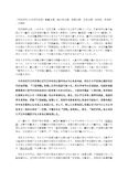 佛教大学：M5109日本文学史の第２設題リポート（2019年10<strong>月</strong>提出→10月末受理）