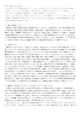 佛教大学：M5103京都と文学（古典）の第１設題リポート（2020年2<strong>月</strong>提出→2月末受理）