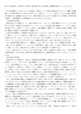 佛教大学：M5113 日本語<strong>文法</strong>の第2設題リポート（2020年2月提出→2月末受理）
