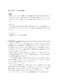 【日大通信】<strong>英語</strong>Ⅴ（C10500）課題１【2019~2022年度】