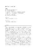 【日大通信】<strong>論理</strong><strong>学</strong>（B10800）分冊１【平成27・28年度】