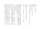 【日大通信】<strong>宗教</strong><strong>学</strong>（B11000）分冊２【平成27・28年度】