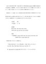 佛教大学通信 P6303 <strong>英文</strong><strong>法</strong> <strong>第</strong><strong>１</strong><strong>設題</strong> A判定